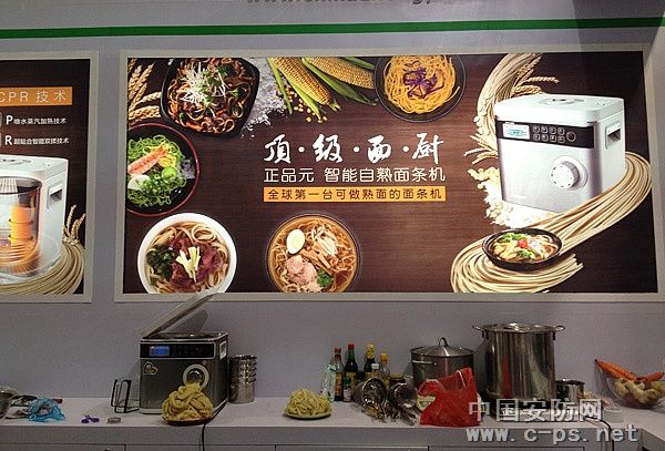 高交会上多“智能” 科技生活“惠”万家(图2)