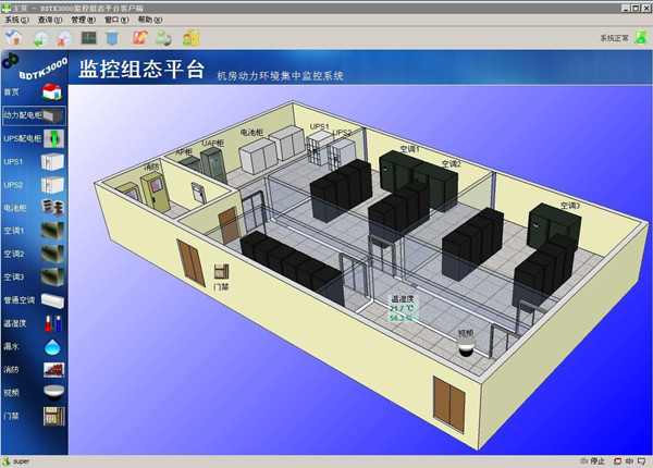 机房环境监控工程