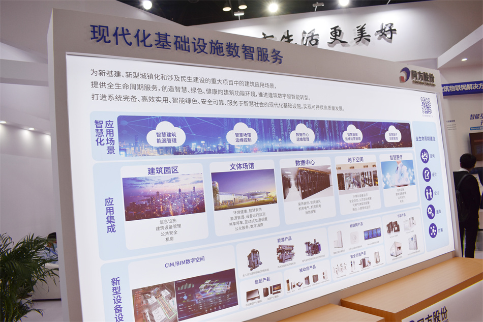 2021中国国际智能建筑展览会首日直击：新技术、新应用，引领智慧风向